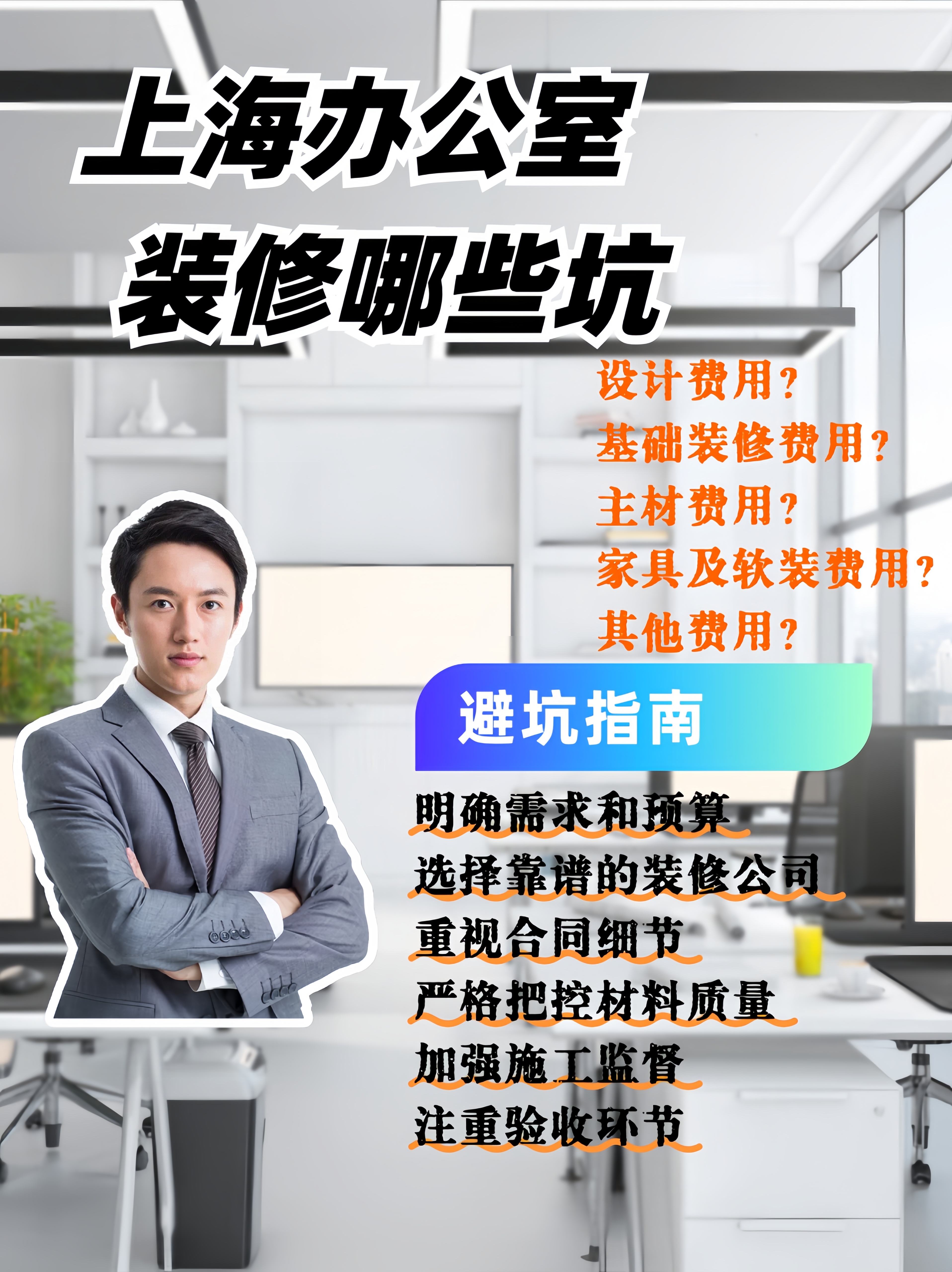 裝修避坑.jpg 裝修避坑.jpg